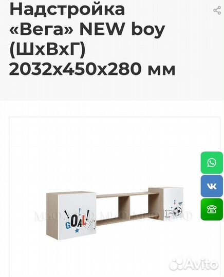 Полка навесная бу