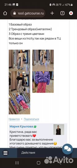 Стилист-имидмейкер