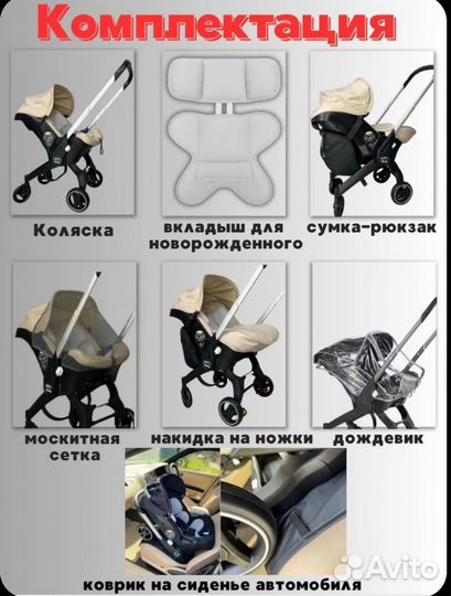 Универсальная модульная коляска Foo Foo Vinng