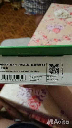 Воротник ортопедический детский