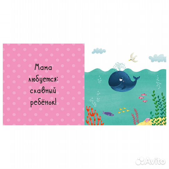 Clever / Книга с окошками. Малыши учатся плавать