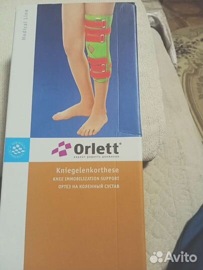 Отрез на каленный сустав