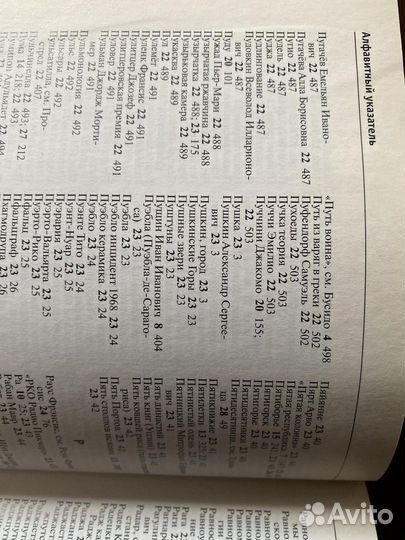 Книги энциклопедии