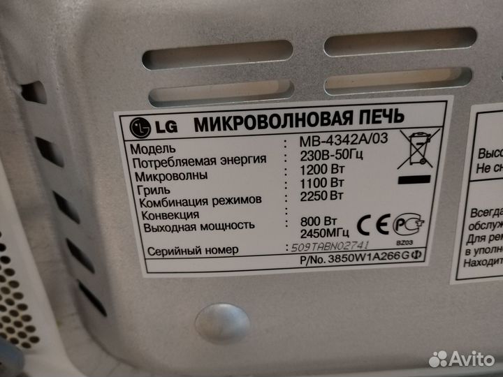 Микроволновая печь LG