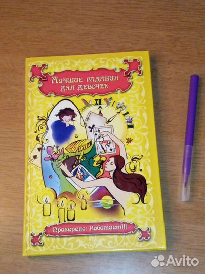 Фэнтези