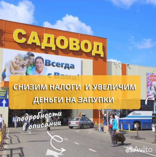 Снижение налогов УСН 1 для маркетплейсов Оz WB