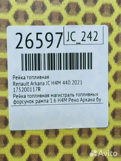 Рейка топливная Renault Arkana JC H4M 440 2021
