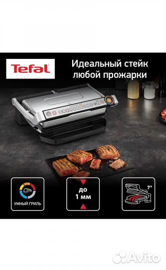 Электрогриль tefal optigrill xl gc722d34