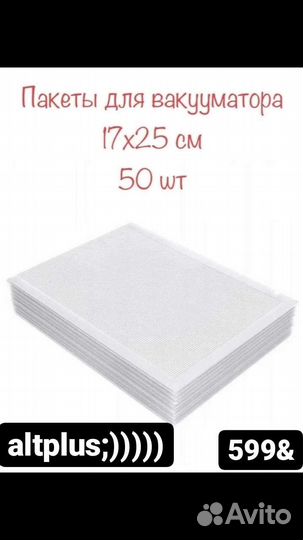 Вакуумный упаковщик 60 пакетов в подарок