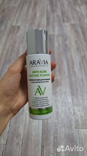 Энзимная пудра aravia