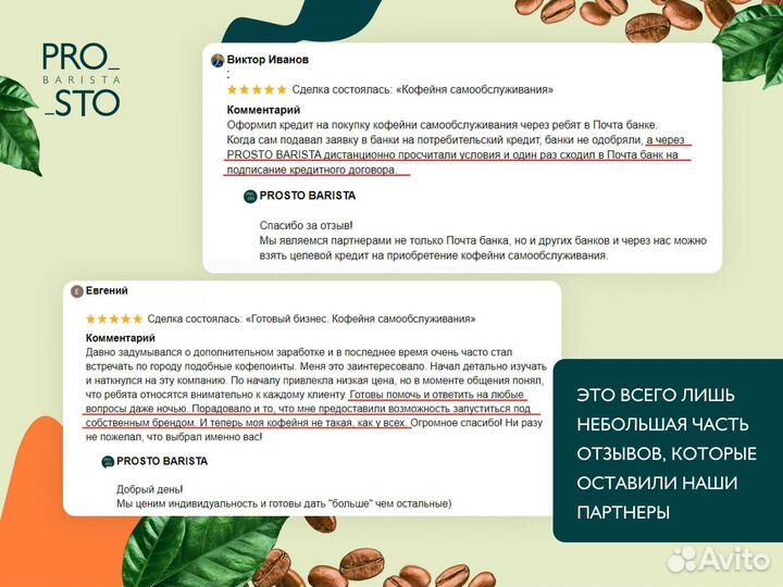 Кофейня самообслуживания - антивандальный с Блютек