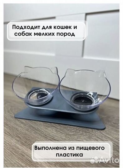 Подставка для кормления собак