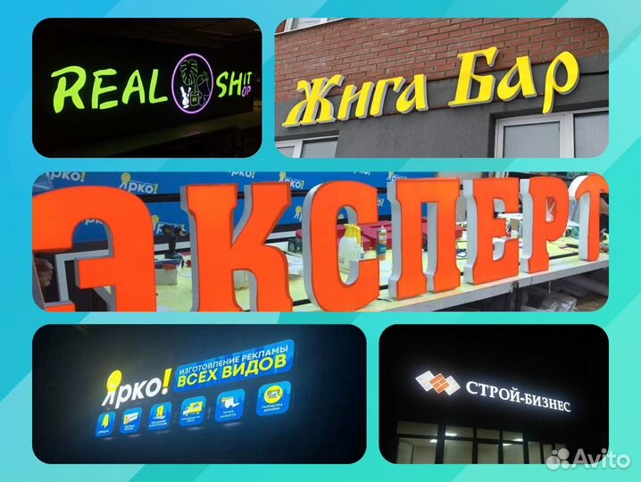 Вывески на заказ