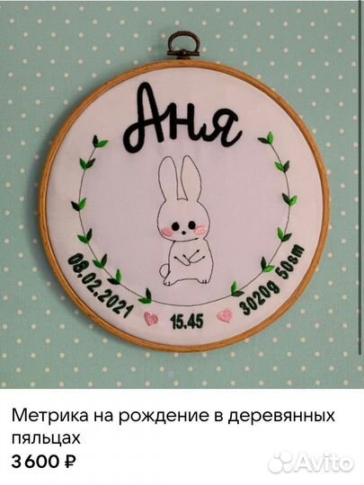 Машинная вышивка на одежде под заказ