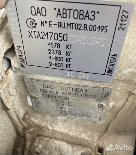 Шильдик ваз лада вин