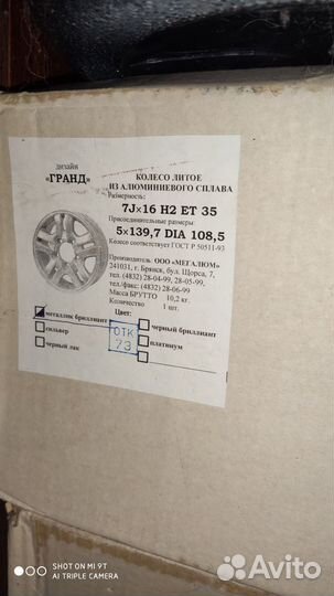 Литые диски r16 на УАЗ