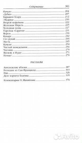 Темные аллеи