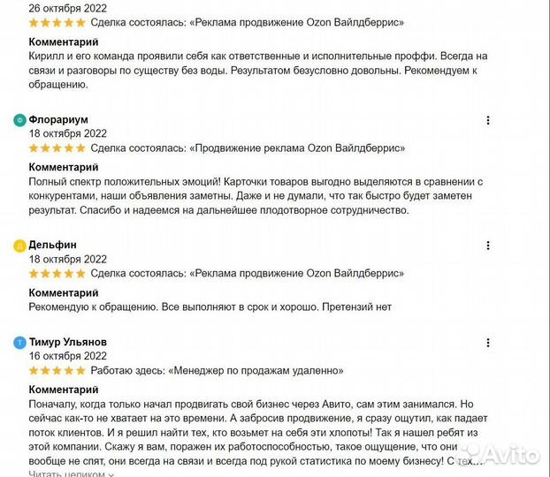 Авитолог рекламный специалист маркетолог