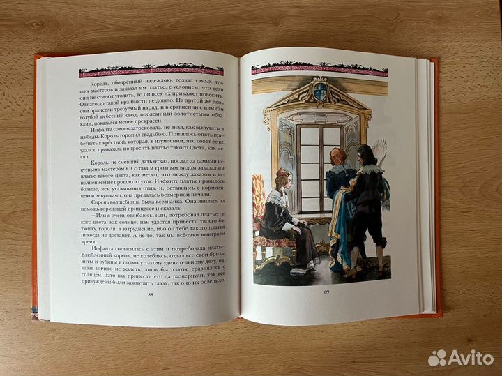 Детская книга