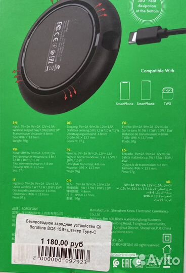 Беспроводная зарядка для iPhone/Android