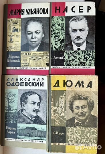 Жзл жизнь замечательных людей