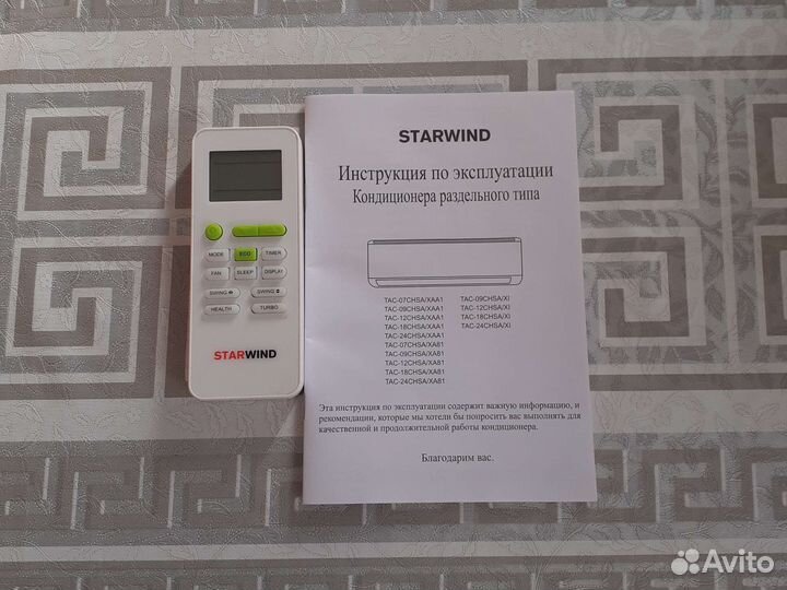 Сплит система starwind б/у