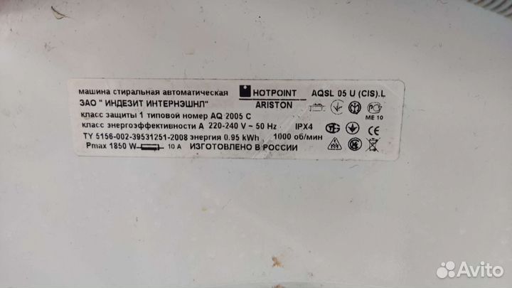 Стиральная машина Hotpoint-Ariston aqsl 05 U