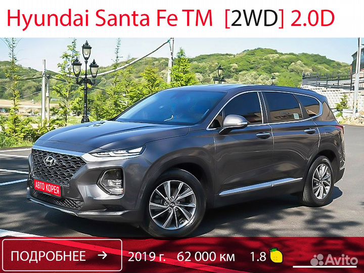 Авто из Кореи на заказ с индивидуальным подбором