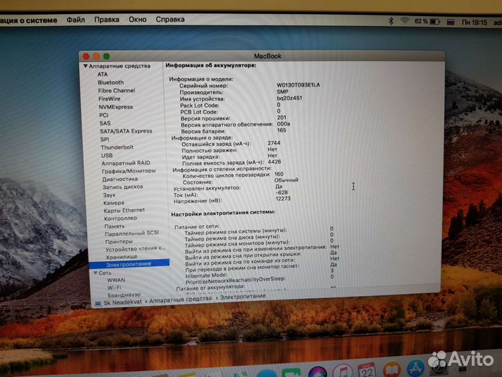 Macbook 13 inch, mid2010