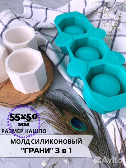 Молд силиконовый для гипса бетона свечей кашпо