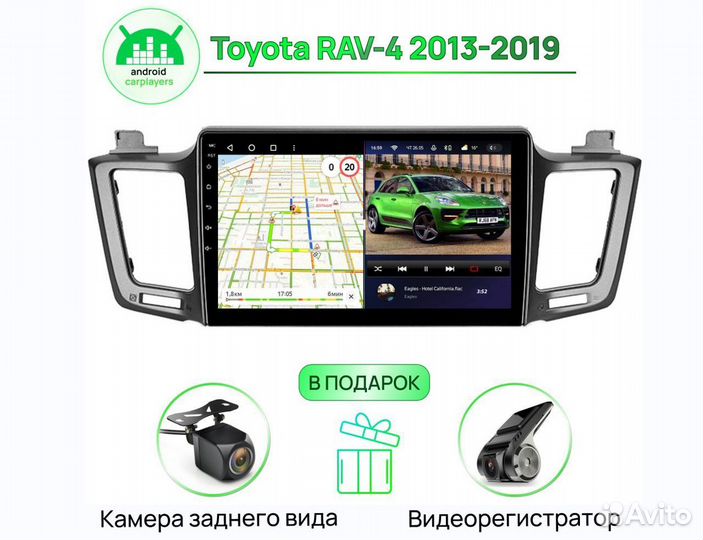 Магнитола андроид Teyes CC3 Toyota RAV-4 2013-2019