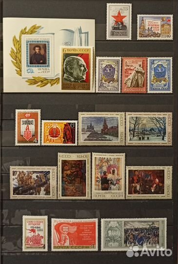 Марки СССР 1962 – 1990