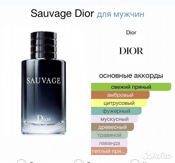 Dior sauvage edt 100 мл тестер, оригинал