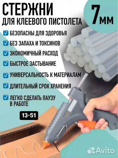 Клеевые стержни 7 мм