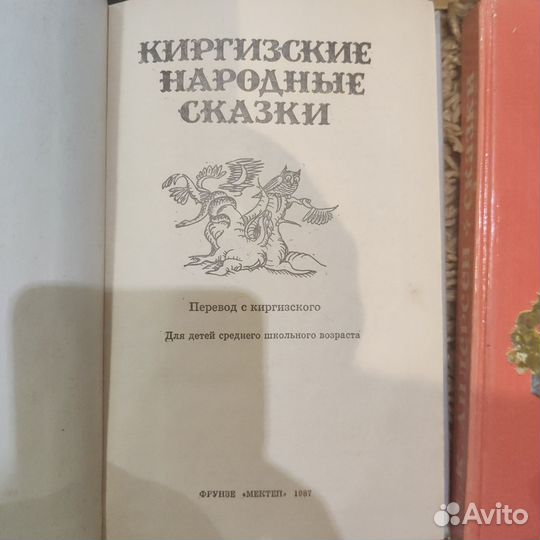Сказки народов мира, комплект