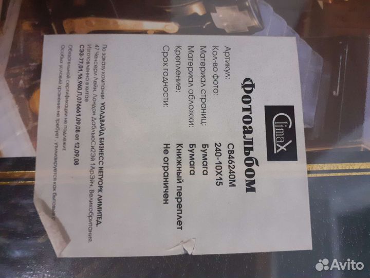 Фотоальбом