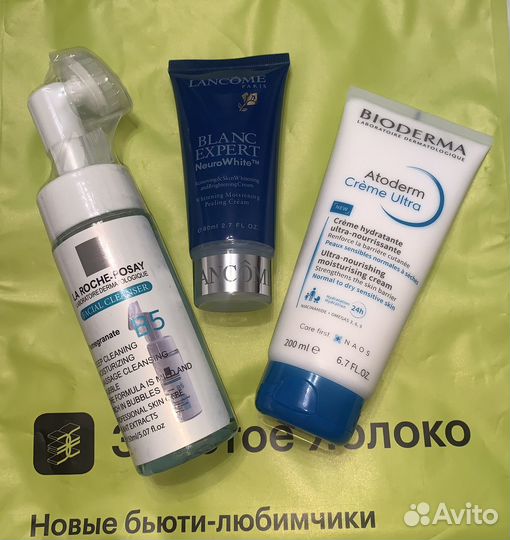 Уходовая косметика пакетом1