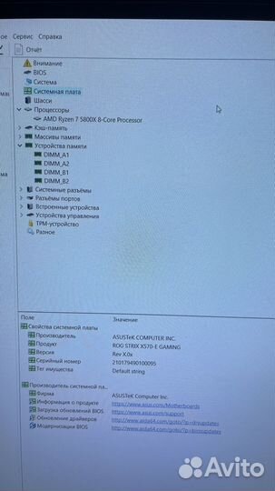 Комплект 5800x+X570-E gaming+32Gb DDR4 3600MHz