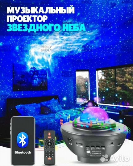 Блютуз стерео колонка проектор звёздного неба 8w