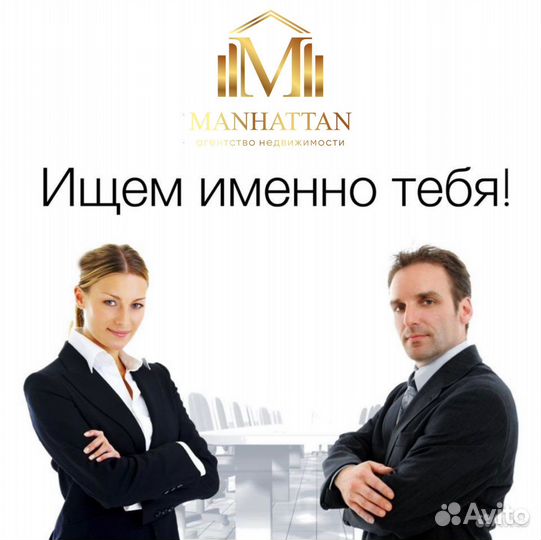 Агент по недвижимости риэлтор