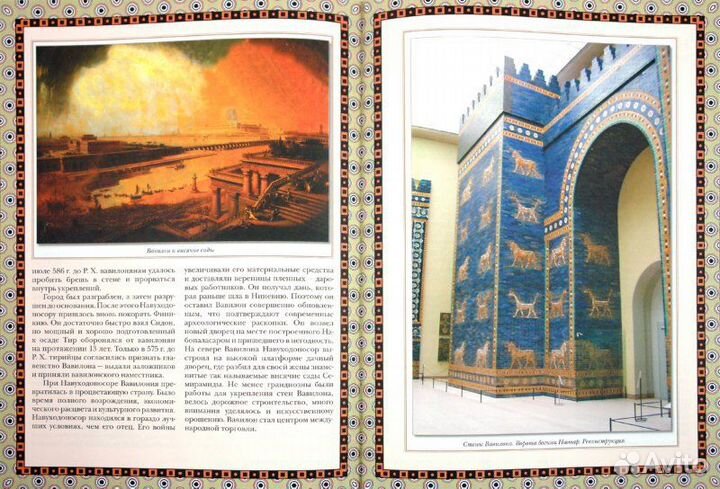 Монархи древнего мира (Египет, Греция и тд) Рыжов