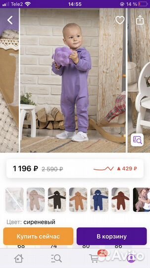 Комбинезон детский 68