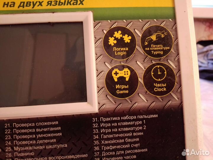 Детский комьпютер