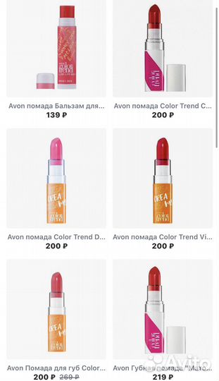 Avon косметика в наличии