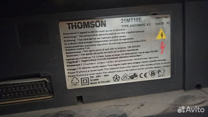 Телевизор кинескоп 21