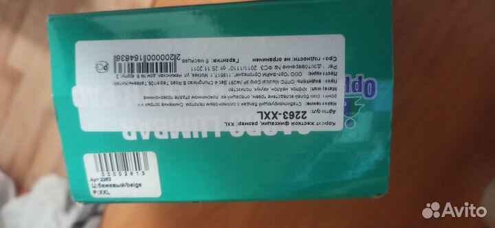 Поясничный корсет 2263 oppo Medical