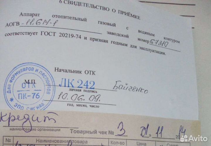 Газовый котел аогв 11.6