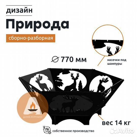 Костровая чаша мангал