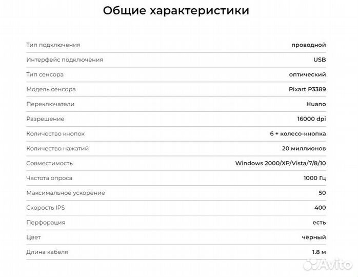 Проводная игровая мышь