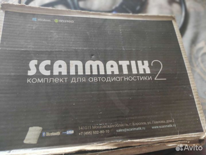 Комплект для автодиагностики Сканматик 2
